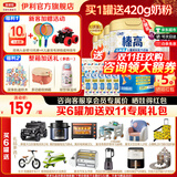 伊利QQ星榛高4段700g 儿童成长配方牛奶粉罐装 3岁以上宝宝奶粉试喝 6罐装