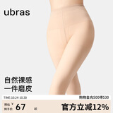 ubras虞书欣同款光腿神器防勾丝美肤袜打底裤袜丝袜500D踩脚款-白皙肤L