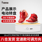 摄影怪兵器 hakutatz 18cm视频电动转盘底座旋转展示台摄影小珠宝直播产品拍摄架转台自动拍照 360度拍照2024