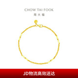 周大福 高升竹节黄金手链(工费260)17.5cm约2.65g EOF154