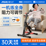 爱戈尔4合1康复训练器脚踏车 中老年人中风偏瘫脑梗上下肢康复训练器材 【标配套餐】拉绳升级款