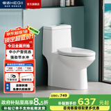 恒洁（HEGII） 马桶家用节水防臭虹吸式大冲力全管道施釉坐便器包安装 【小户型优选】一级水效516 305/300mm