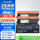 天色TN2325粉盒适用兄弟打印机墨盒MFC7380硒鼓brother DCP7180 7080d 7480 7880DN HL2260 2260D墨粉盒