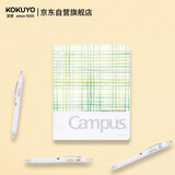国誉(KOKUYO)A5活页笔记本子水彩絮语Campus紧凑型活页本内含40张横线活页纸 绿色 WSG-RUDP12G