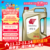 出光/IDEMITSU 全合成机油IFD5 0W-20 4L C5 养车保养