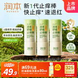 叮叮舒缓棒止痒7g×3支紫草膏清凉膏蚊虫叮咬儿童护肤品标准