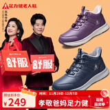 足力健老人鞋冬季休闲保暖鞋不易滑棉鞋橡胶底中老年送礼长辈 休闲蓝-男款 42