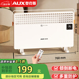 奥克斯（AUX）取暖器家用欧式快热炉电暖气浴室取暖电暖炉暖风电暖器烤火炉电热炉对流式取暖器NDL220-B81R