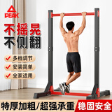 匹克单杠家用引体向上器室内单双杠落地式单杠多功能中考健身训练器材