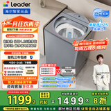 统帅（Leader）海尔智家出品波轮洗衣机全自动京东自营 10公斤直驱变频精华洗 以旧换新国家补贴XQBL100-BZ656
