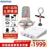 midiplus Routist R2 GEN II声卡迷笛外置电脑手机OTG直播设备全套唱歌录音抖音语音厅陪玩专用 R2声卡+得胜SM18EL二代【送3个精调效果】