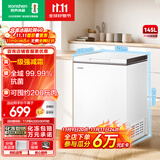 容声（Ronshen）145升减霜家用小冰柜冷藏冷冻转换卧式冰柜一级能效节能省电母乳小冰箱BD/BC-145ZMSMB国家补贴