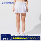迪卡侬运动短裙羽毛球裙网球裙女裙裤半身裙百褶裙 轻羽白短裙 S