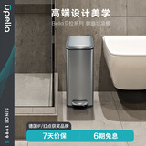 优百纳（UPELLA）夹缝垃圾桶8升脚踏式卫生间厕所带盖窄身小号客厅垃圾筒贝拉钛