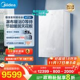 美的（Midea）无极变频超一级能效低噪水气双调零冷水燃气壁挂炉天然气采暖地暖锅炉国家补贴LL1PBD28-HTS1