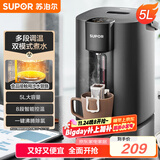 苏泊尔（SUPOR）电热水瓶热水壶 5L恒温电水瓶八段智能保温304内胆 家用电水壶烧水壶 SW-50T507