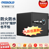 迪堡（Diebold）防火保险柜防盗防水大小型家用保管箱电子密码全钢防火柜 防火1B-14(宽470*深528*高355)
