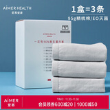爱慕一次性内裤平角裤【3条装】免洗无菌差旅男士内裤 灰色175