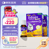 Ddrops滴卓思 婴幼儿童营养维生素D3滴剂vd3 1岁-18岁【2瓶装】