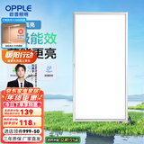 欧普（OPPLE） 集成吊顶led 铝扣板天花板格栅平板灯嵌入式厨房灯厨卫灯 铂昕【高能效 同瓦数更明亮】24瓦-银色 防潮防锈抗油污