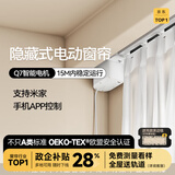 金蝉定制全遮光窗帘布 绍兴柯桥雪尼尔客厅卧室飘窗电动轨道一体家用 智能语音控制 家居联动 收藏加购后 拍单免费寄样品测量 米