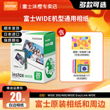 富士（FUJIFILM）instax一次成像相纸宽幅五寸胶片wide 300/210/400/evo拍立得相机link wide手机照片打印机相片 白边(20张)含收纳盒+暖橙一刻相册+收纳盒
