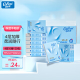 可心柔（COROU） 手帕纸 厚润4层加厚10抽*20包 乳霜纸 婴儿柔纸巾 便携带 云柔巾