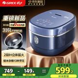 格力（GREE）0涂层电饭煲4升家用4-5人电饭锅316L不锈钢内胆IH加热煮饭煮粥蒸煮一体无涂层电饭煲钢钢好4021C