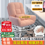 耐宾电脑椅子家用沙发椅女生卧室化妆椅宿舍大学生书桌椅靠背升降转椅 粉色绒布【双层靠背高弹海绵】