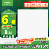 施耐德电气 开关插座面板 空白面板 白板 皓呈系列 奶油白色