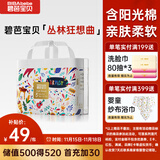 碧芭宝贝丛林狂想曲拉拉裤XL码34片(12-17kg)学步裤超薄 秋冬不闷