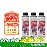 丰田（TOYOTA）广汽原厂燃油系统清洗剂/燃油宝 凯美瑞CHR致享250ml*3瓶装