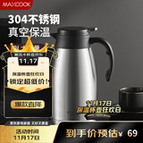 美厨（maxcook）保温壶 家用暖水壶304不锈钢真空热开水瓶办公室大容量2L MCH1060