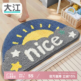 大江 植绒浴室地垫卫浴 防滑吸水脚垫半圆45x75cm