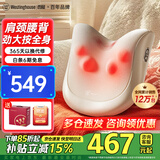 西屋（Westinghouse） 美国西屋BX3P腰部按摩器肩颈椎按摩器腰背按摩仪斜方肌车载全身按摩靠垫生日礼物送男女长辈父母 BX3P-可可白【全身按摩-充电款】