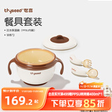 世喜宝宝辅食碗 儿童注水保温碗吸盘碗PPSU内碗+训练勺儿童餐具套装