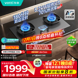 华帝（VATTI）【70%热效率+双定时+AG玻璃】i10308G燃气灶天然气嵌入式5.2kW猛火煤气灶台灶具搭配华帝油烟机S66