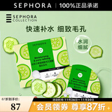 丝芙兰（SEPHORA）蚕丝面膜 保湿补水透亮 黄瓜5pcs