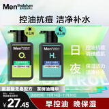曼秀雷敦男士【张艺兴同款】保湿抗痘洗面奶组合150ml*2洁面乳送男友礼物
