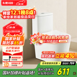 东鹏（DONGPENG） 马桶家用坐便器虹吸节水隔臭低噪大冲力抽水连体陶瓷座便器 【小户型福音】305坑距-W6431A