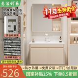 意洁利圆弧浴室柜组合陶瓷一体洗脸盆柜蜂窝太空铝洗漱台奶油风洗手盆柜 70双门对开主柜+普通美妆半封镜柜 奶咖色+白色多功能龙头