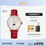 美度（MIDO）瑞士手表 花淅 月相款 复古红 时尚优雅 石英皮带女表送女友