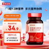 诺特兰德多种维生素b族血橙EGCG片【72片/瓶】西柚味 女士复合多种维生素