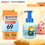 贝亲（Pigeon）儿童泡泡浴露（元气雪松香）380ml IA325