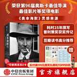 包邮 人物图谱 奥本海默传 原子弹之父（诺兰导演新片灵感来源/普利策奖获奖传记 观影前推荐阅读 观影不脸盲） 凯·伯德 马丁·J.舍温著 中信出版社图书