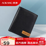 奥康男士钱包短款头层牛皮多功能皮夹横款钱夹生日礼物送男友老公