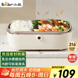 小熊（Bear）电热饭盒 加热饭盒  保温饭盒可加热 上班族免注水自热饭盒 插电饭盒316L热饭神器便当盒DFH-P09E5