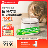 霍曼（Homerun）三代智能宠物饮水机 无线水泵自动循环流动水猫咪狗狗喂水器
