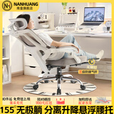 南皇人体工学椅护腰电脑椅久坐不累办公椅电竞椅男可调节腰靠学习后躺 悬浮双背升降白-3级气杆-铝合金脚-155°无极后躺 120-155度(含) 联动扶手