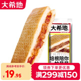 大希地帕尼尼早餐半成品 方便速食早餐食品 儿童早餐三明治汉堡